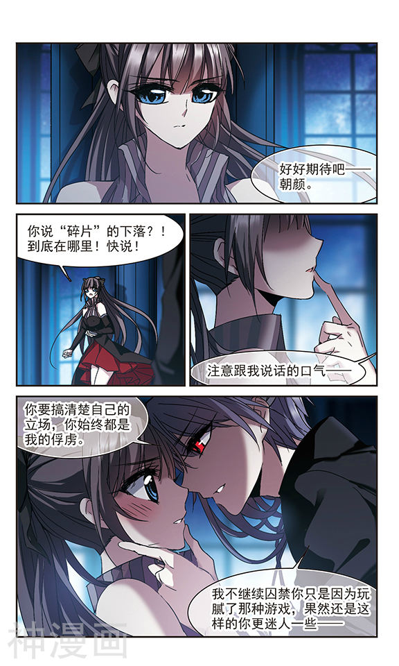 《血族禁域》第231话v28P第1页