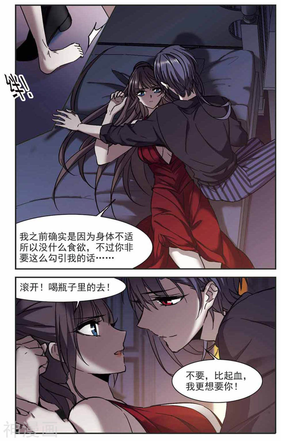 《血族禁域》第271话v28P第1页