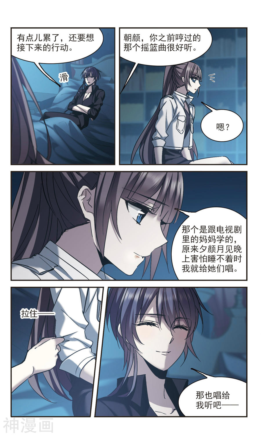 《血族禁域》第296话v28P第1页