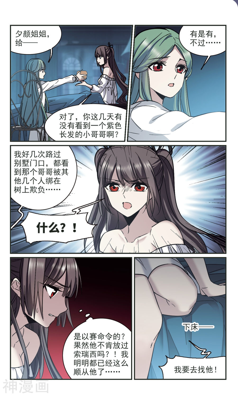 《血族禁域》第329话v211P第1页