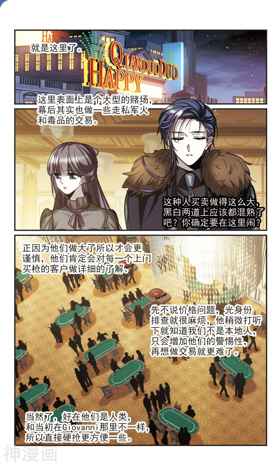 《血族禁域》第353话v28P第1页