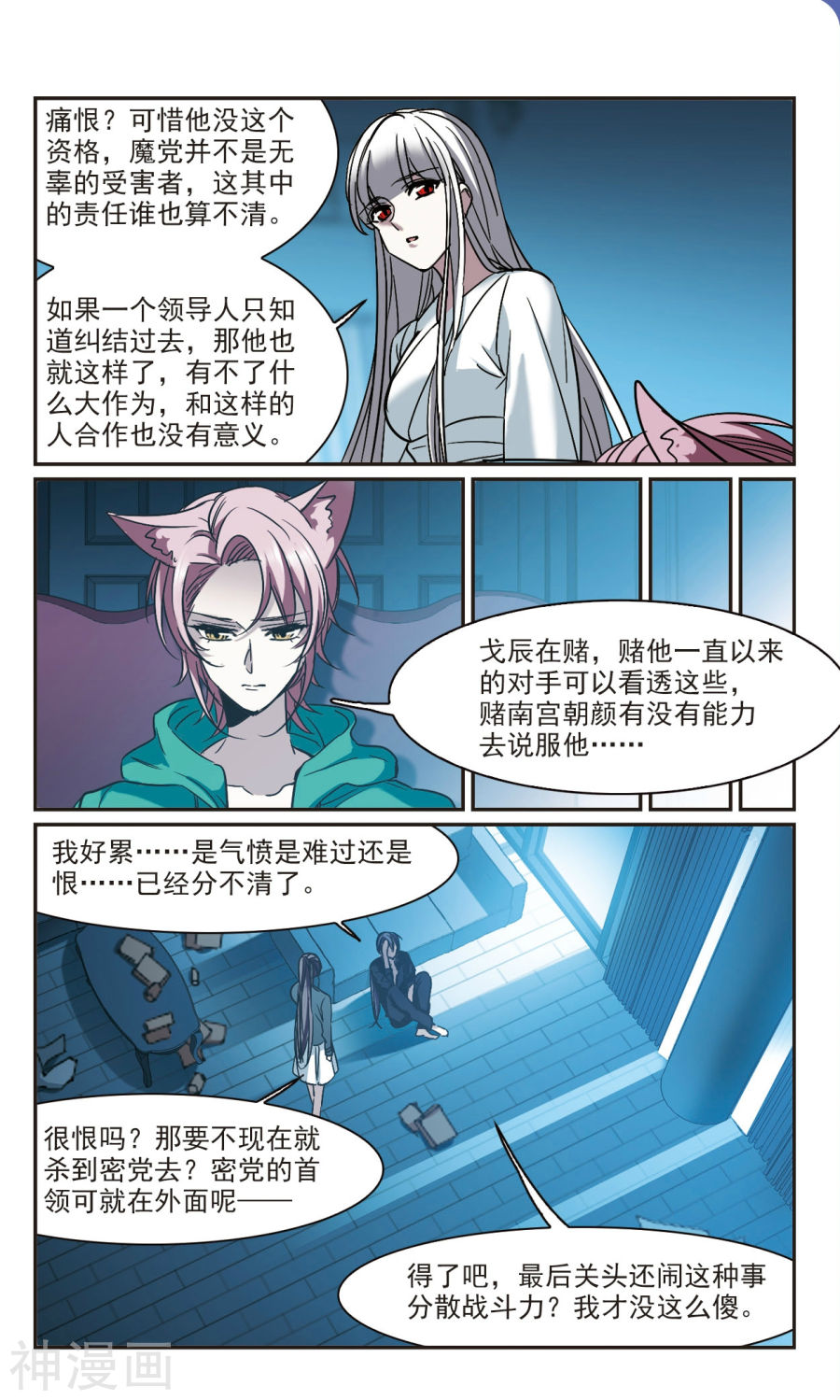 《血族禁域》第381话v28P第1页