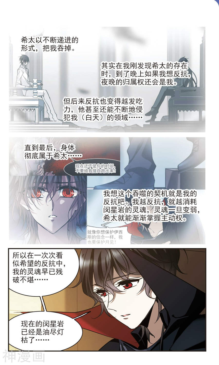 《血族禁域》第395话v210P第1页