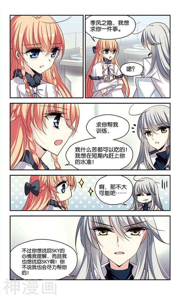 《穿越西元3000后》第258话v7P第1页