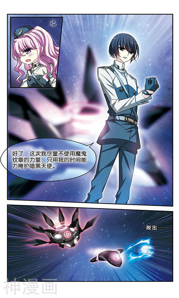 《穿越西元3000后》第301话v7P第1页