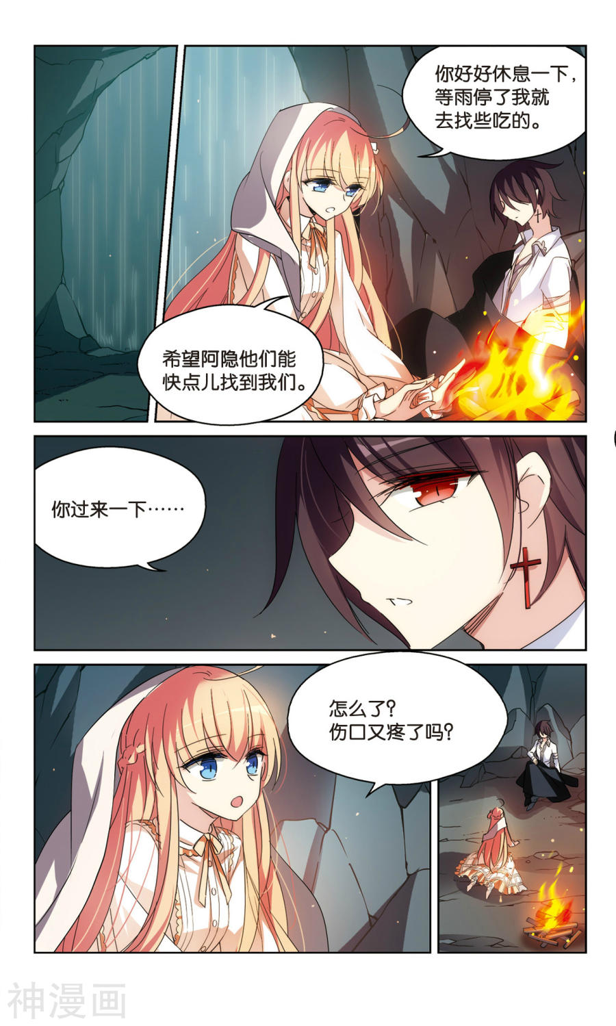 《穿越西元3000后》第489话v7P第1页