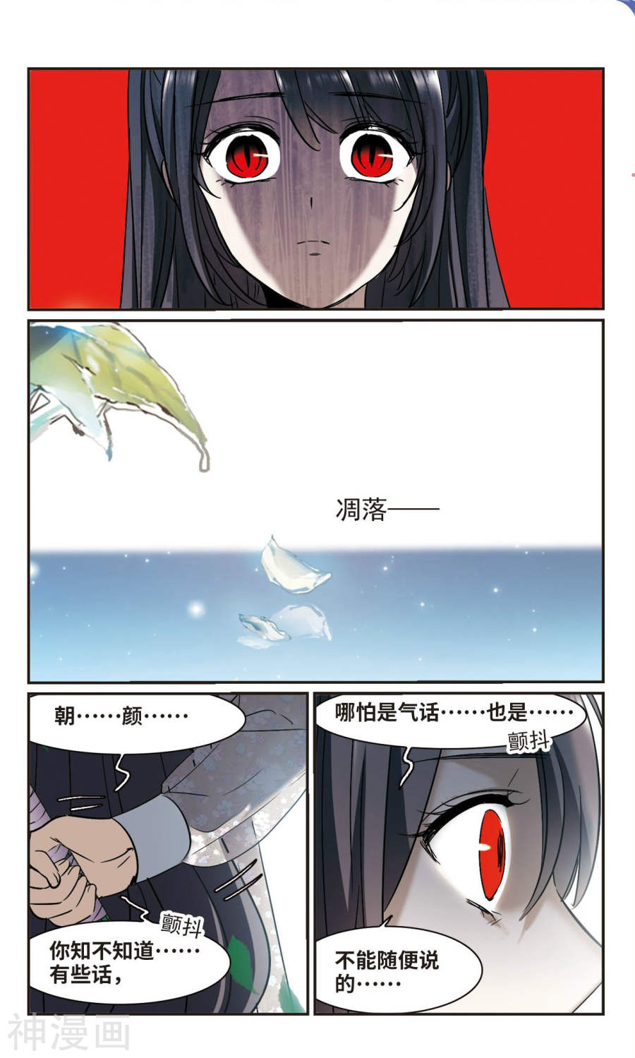 《血族禁域》第394话v412P第1页