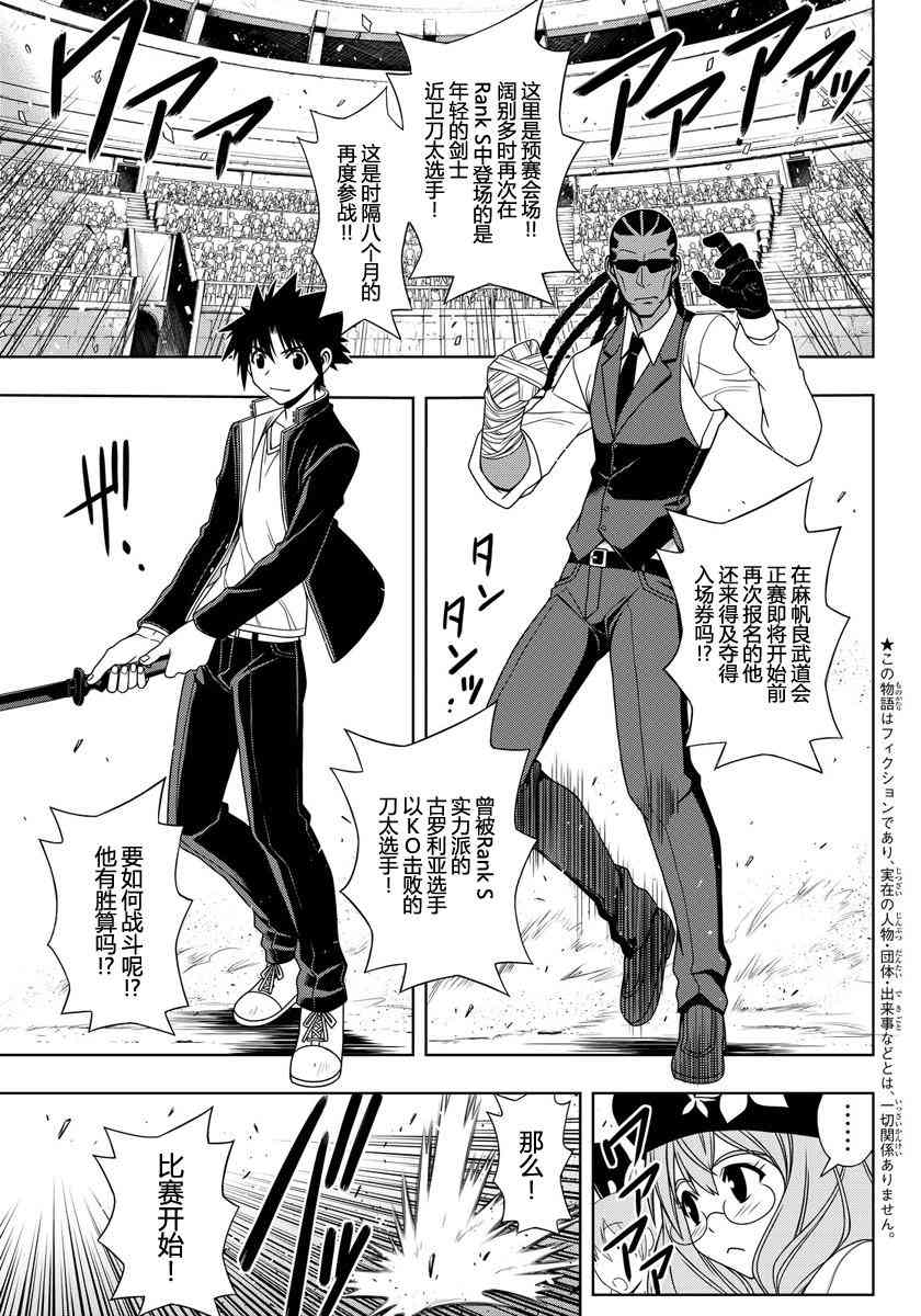 《UQ HOLDER!》117话第1页