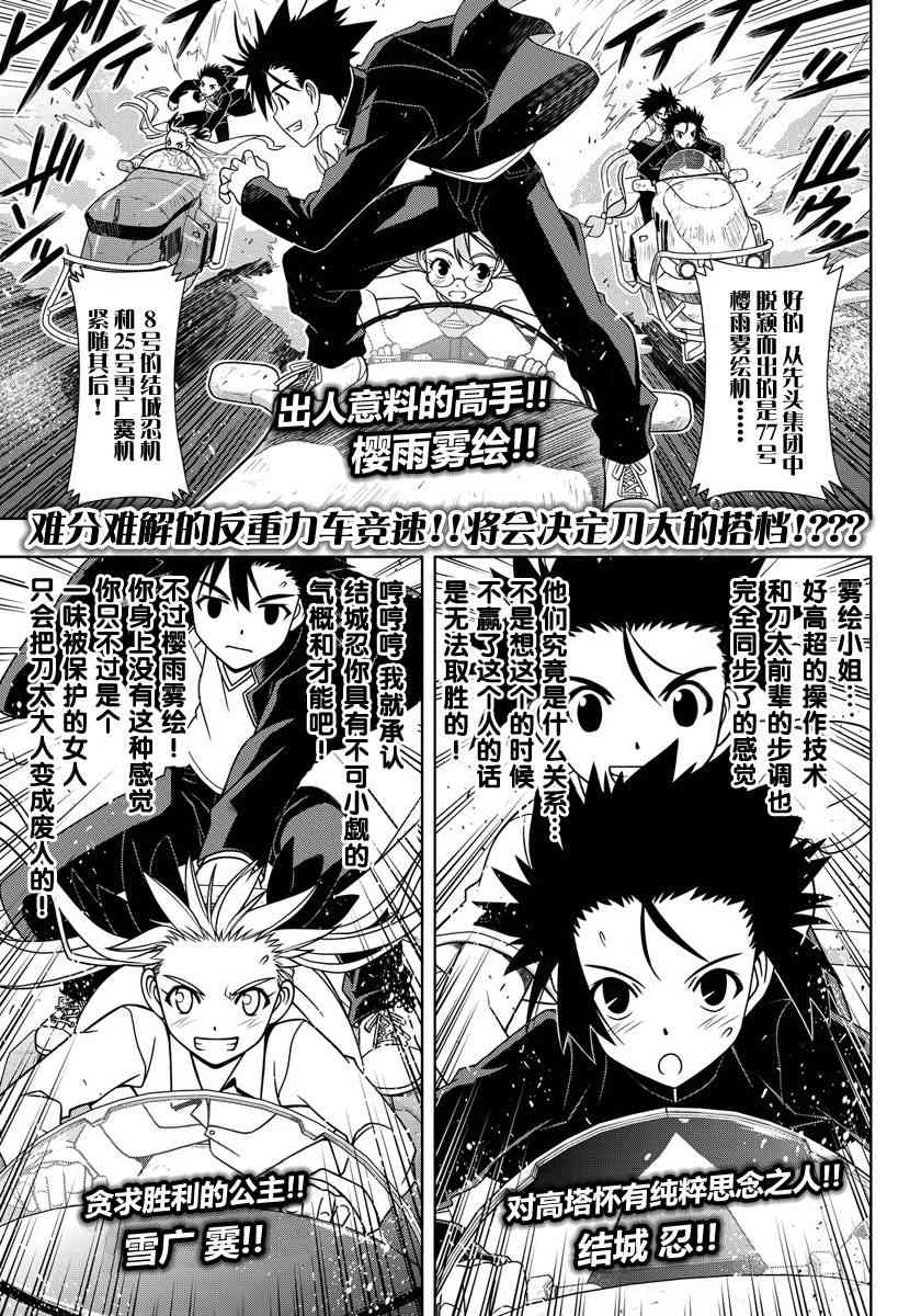 《UQ HOLDER!》123话第1页