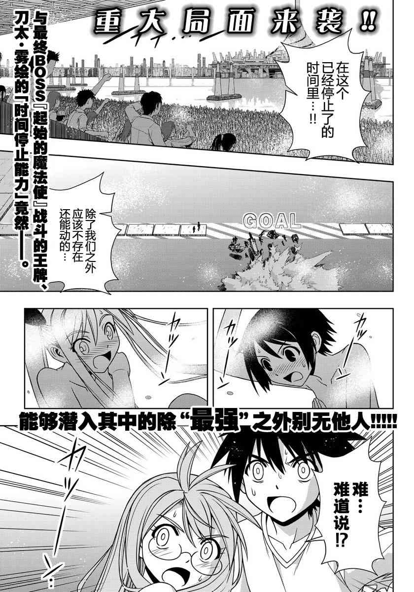 《UQ HOLDER!》125话第1页