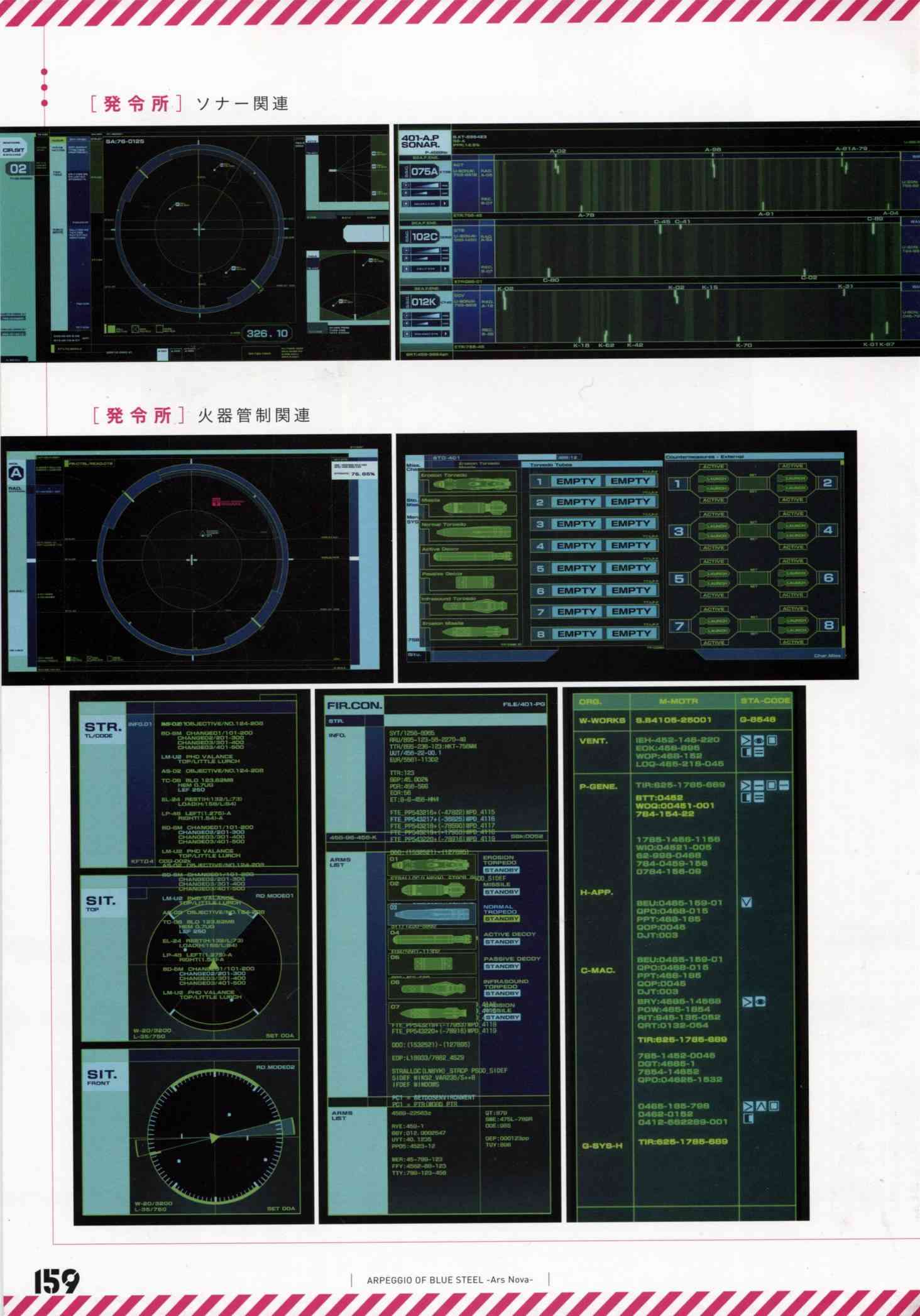 《苍蓝钢铁的琶音》设定资料集第166页