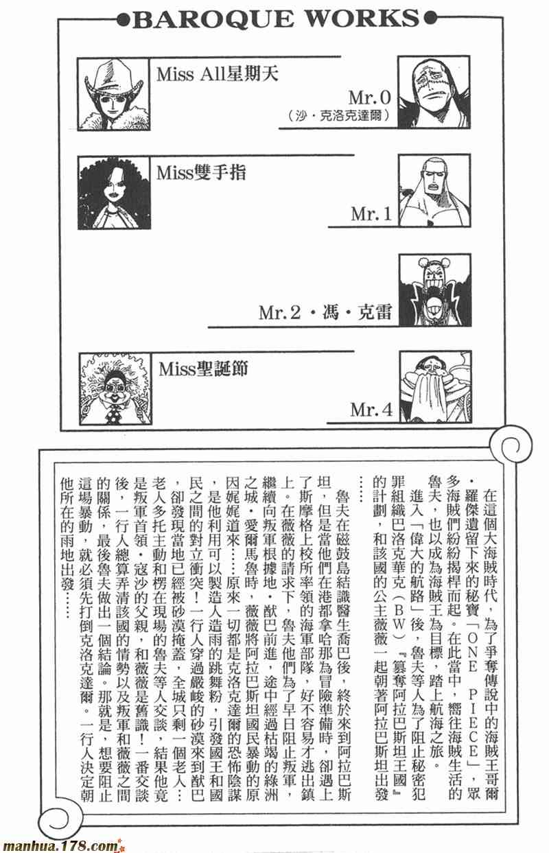 《海贼王》19话第5页