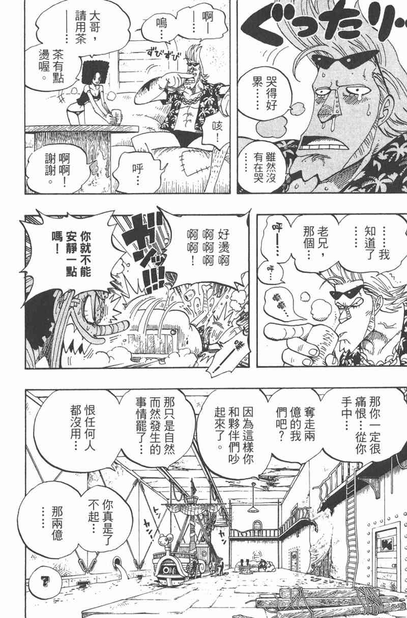 《海贼王》37话第76页