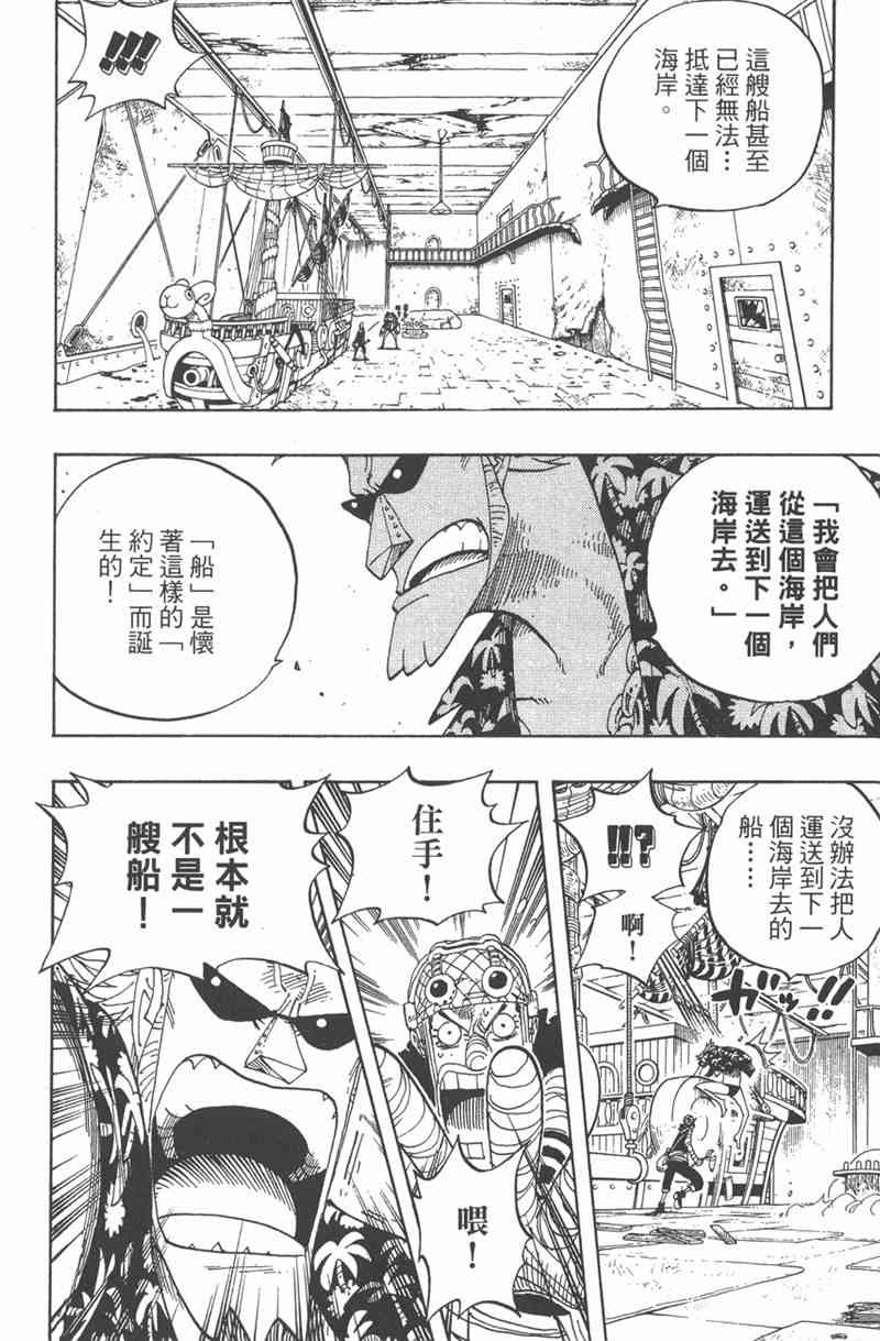 《海贼王》37话第90页