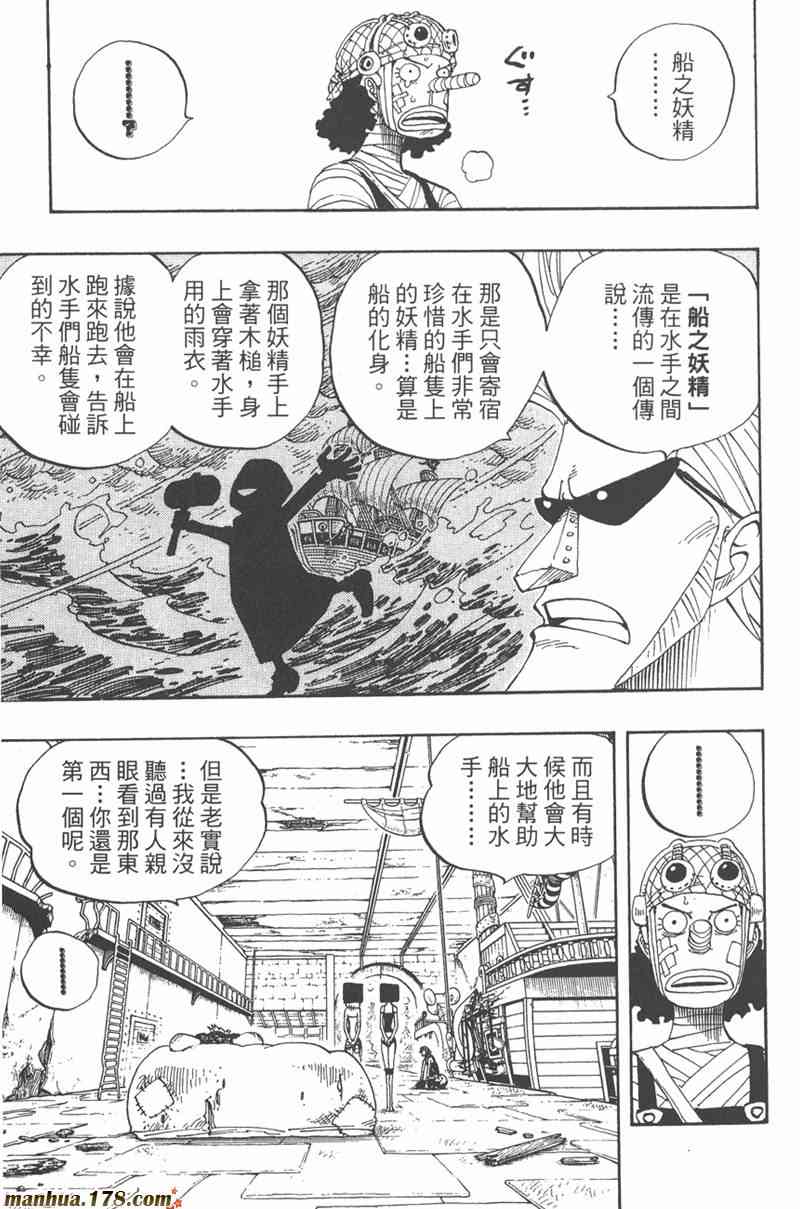 《海贼王》37话第103页