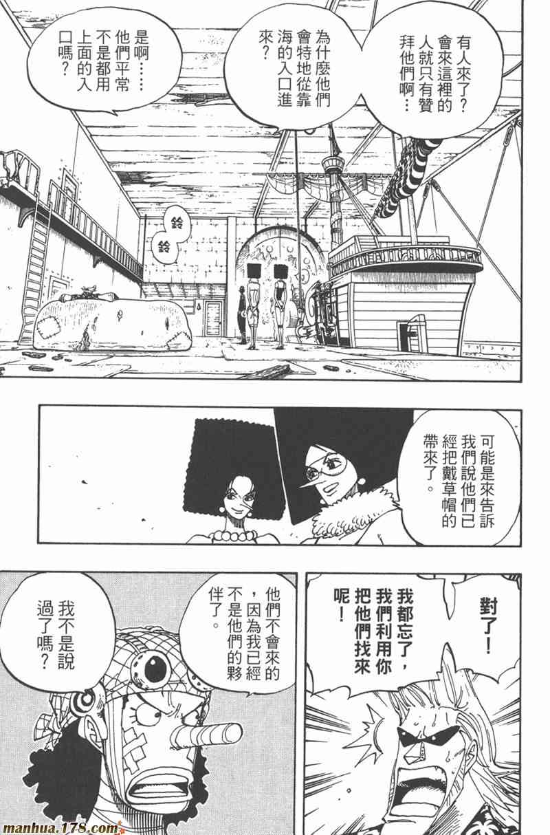 《海贼王》37话第109页