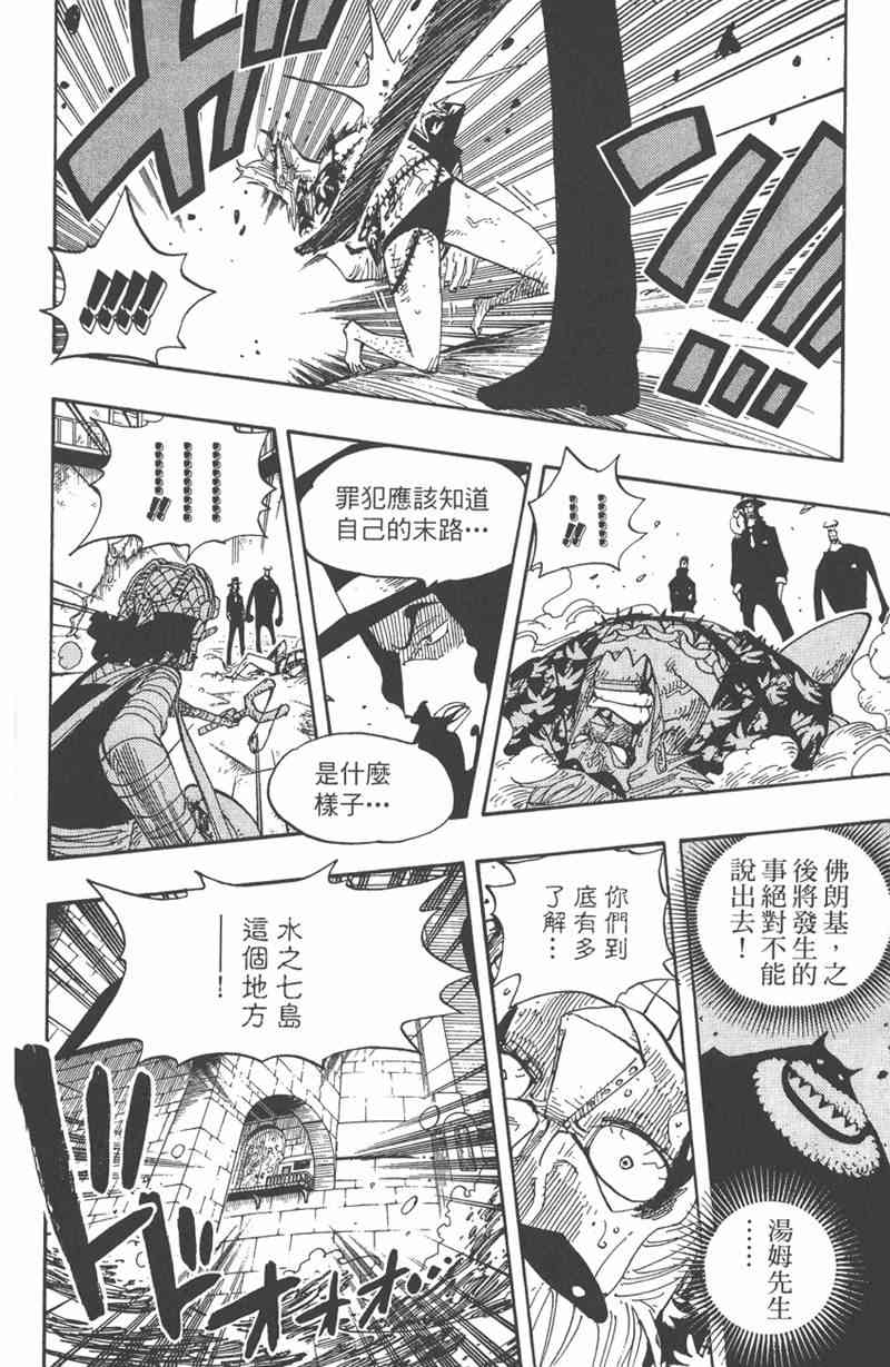 《海贼王》37话第134页