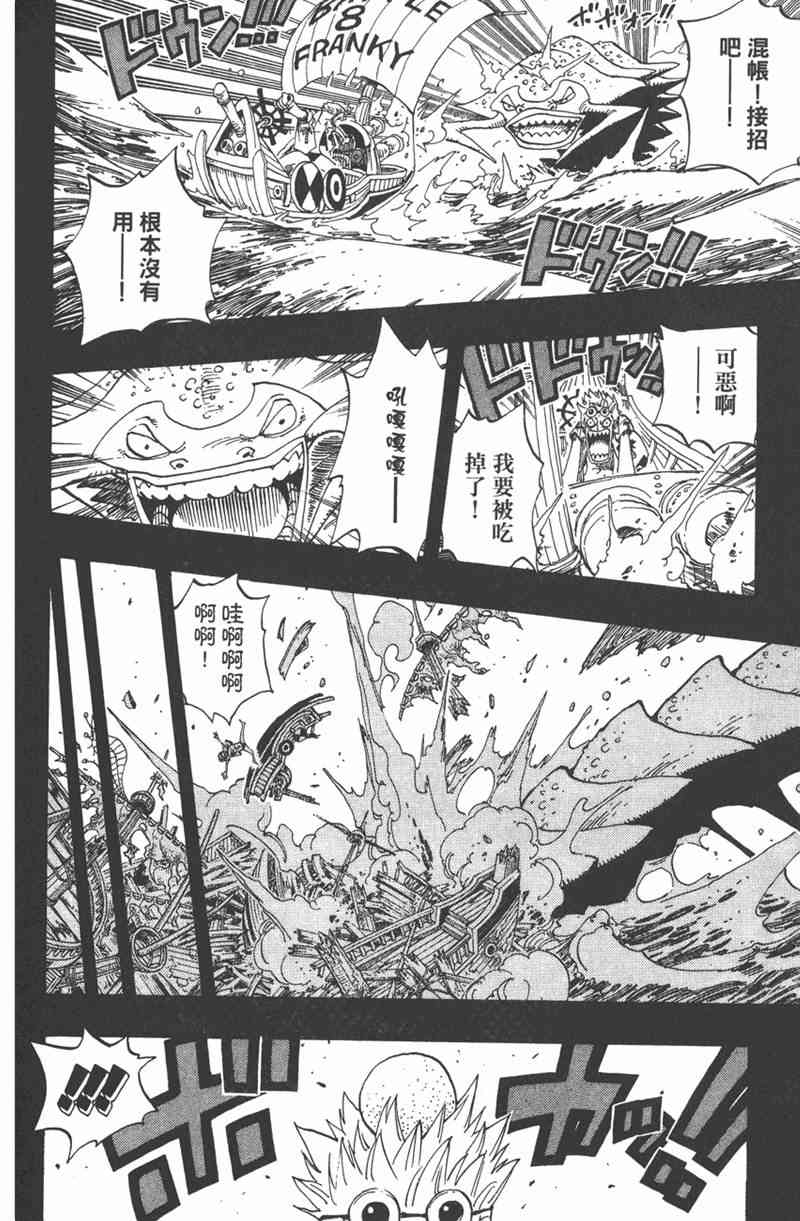 《海贼王》37话第136页