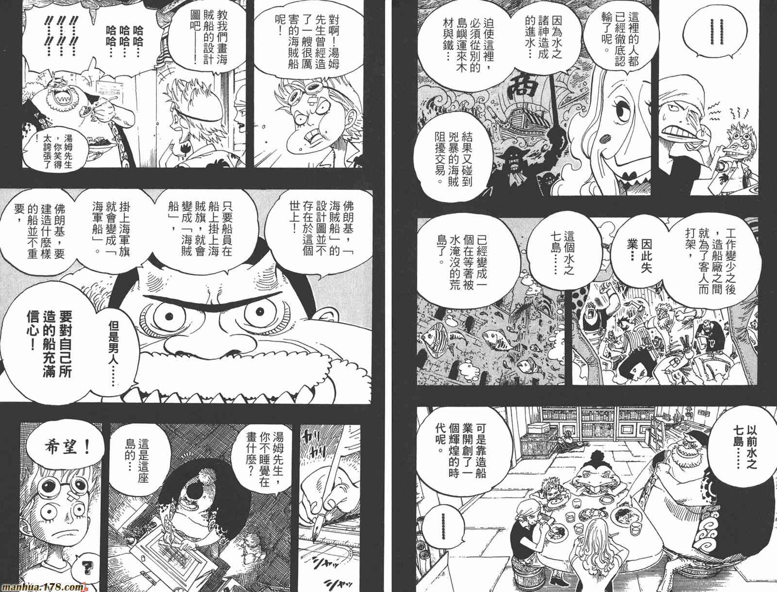 《海贼王》37话第142页