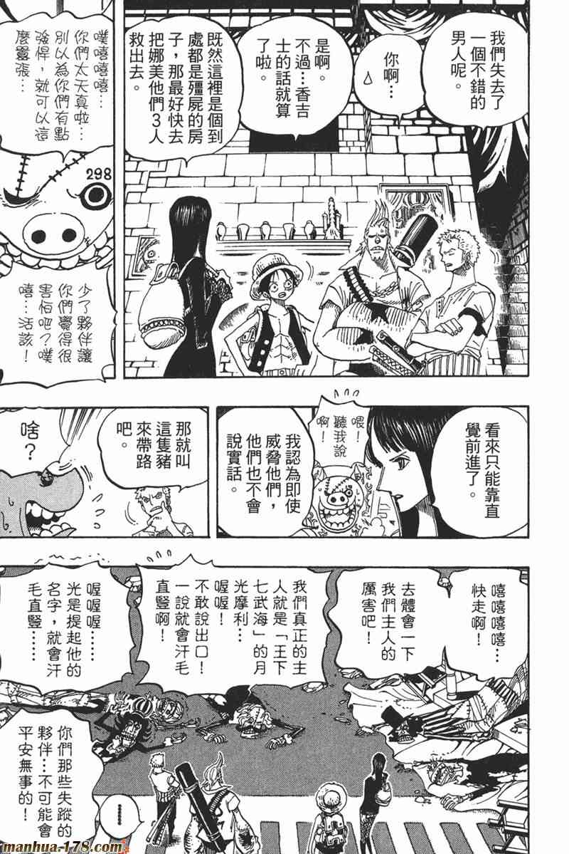 《海贼王》47话第21页