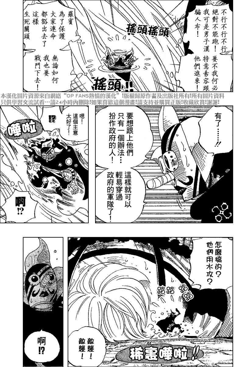 《海贼王》384话第4页