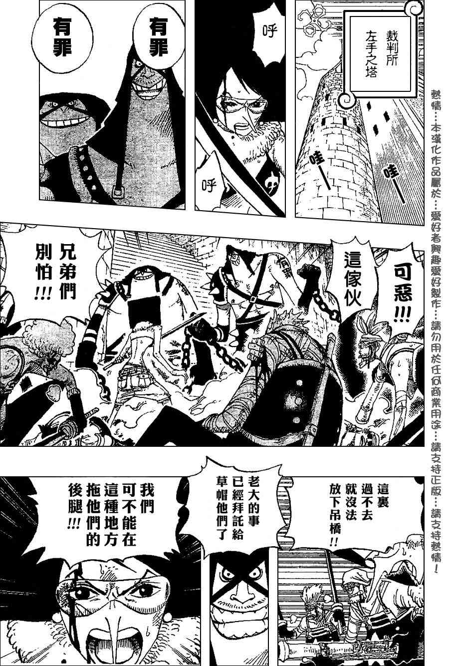 《海贼王》390话第5页