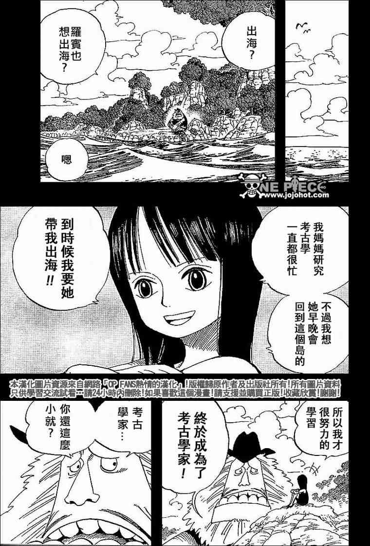 《海贼王》393话第3页