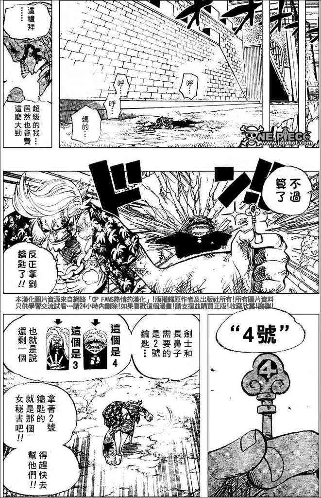 《海贼王》407话第13页