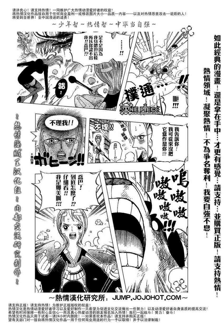 《海贼王》411话第5页