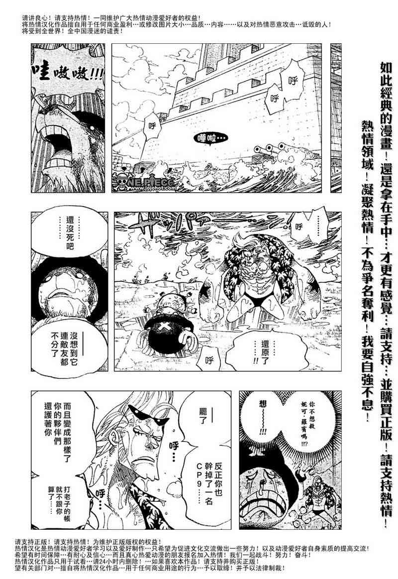 《海贼王》413话第5页