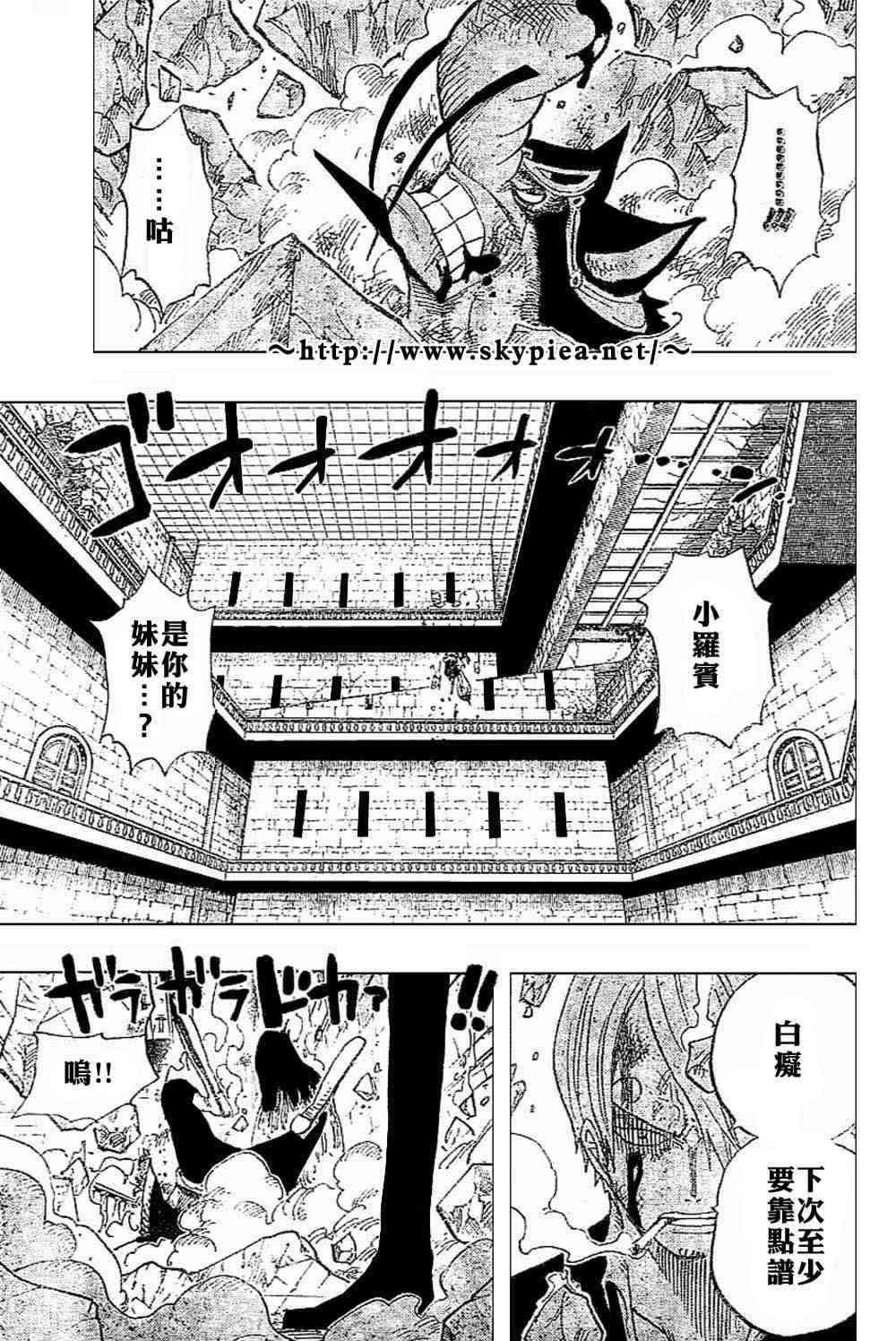 《海贼王》415话第1页