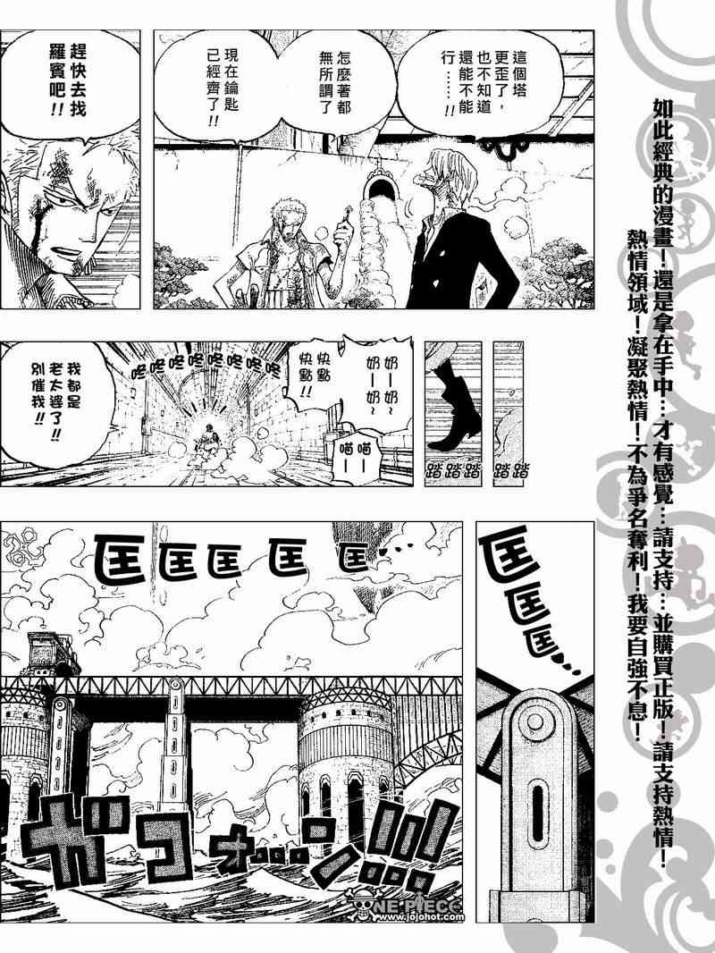 《海贼王》418话第7页