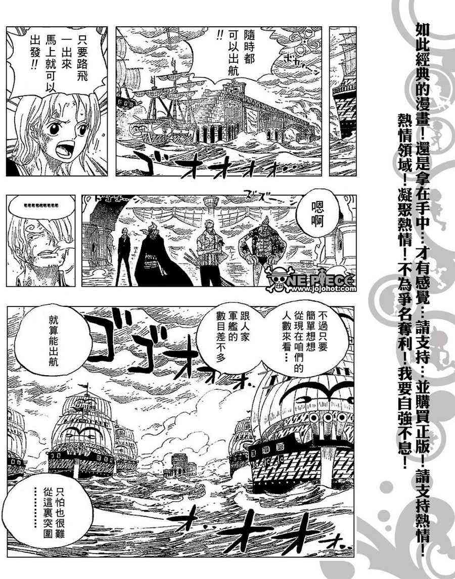 《海贼王》425话第5页