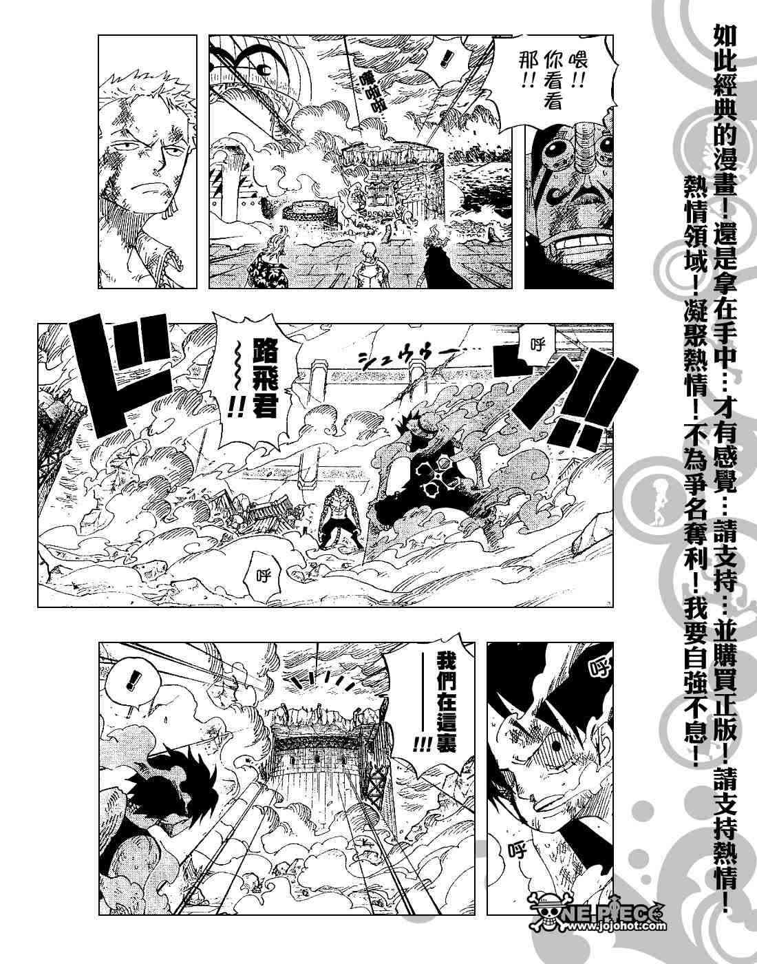 《海贼王》426话第7页