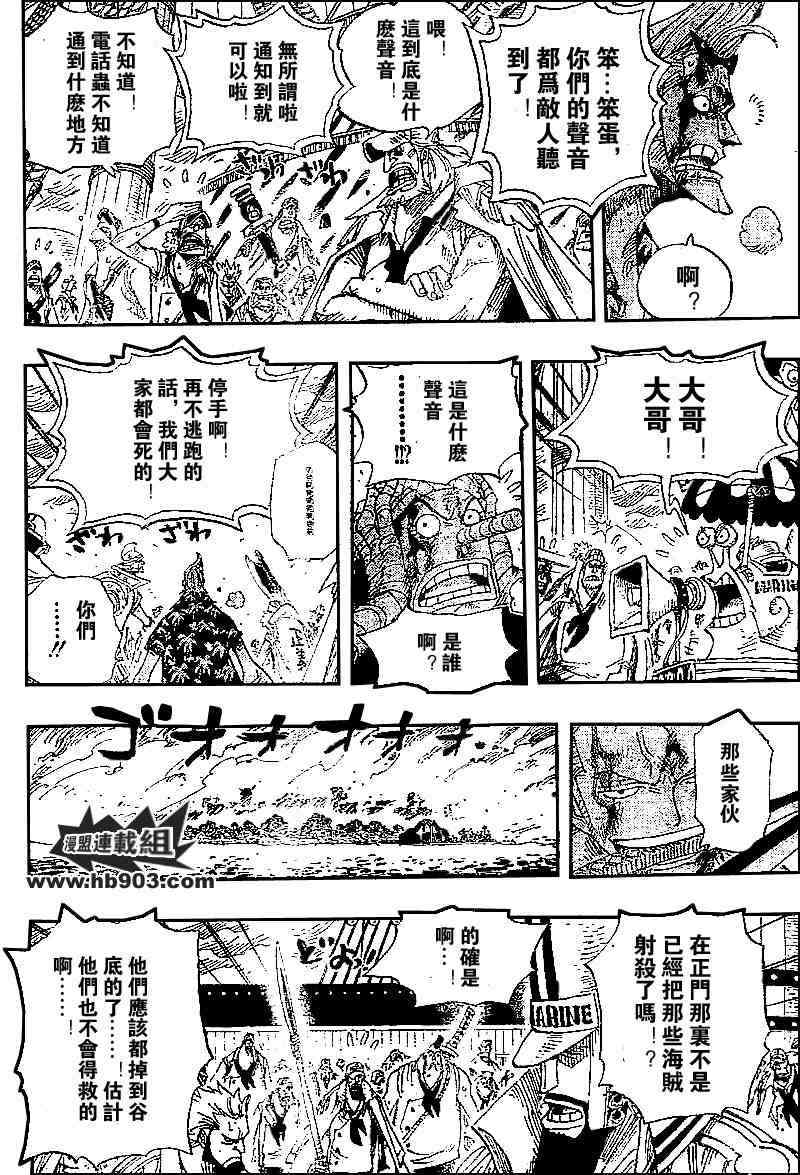 《海贼王》428话第4页