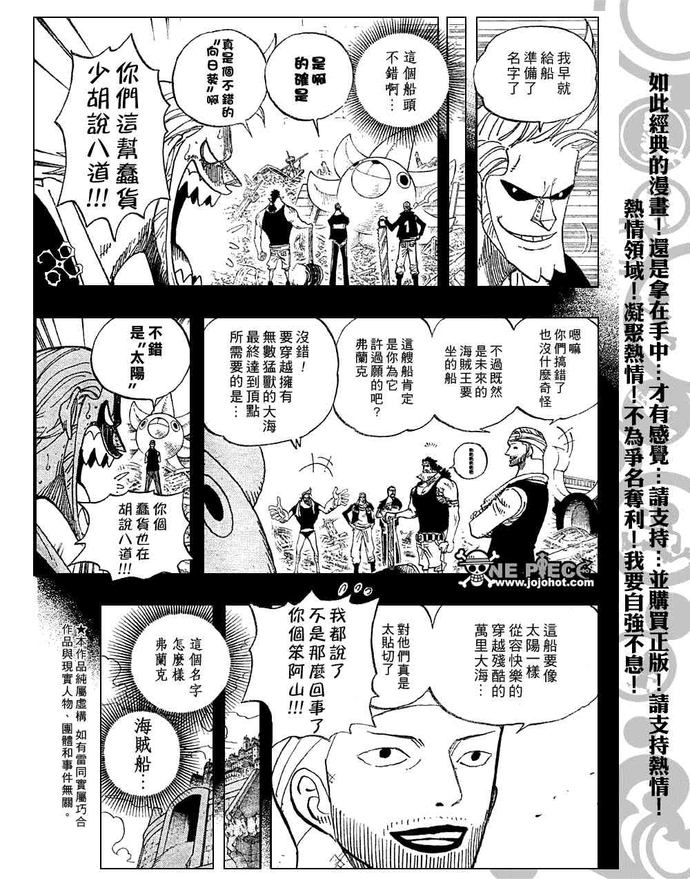 《海贼王》439话第5页