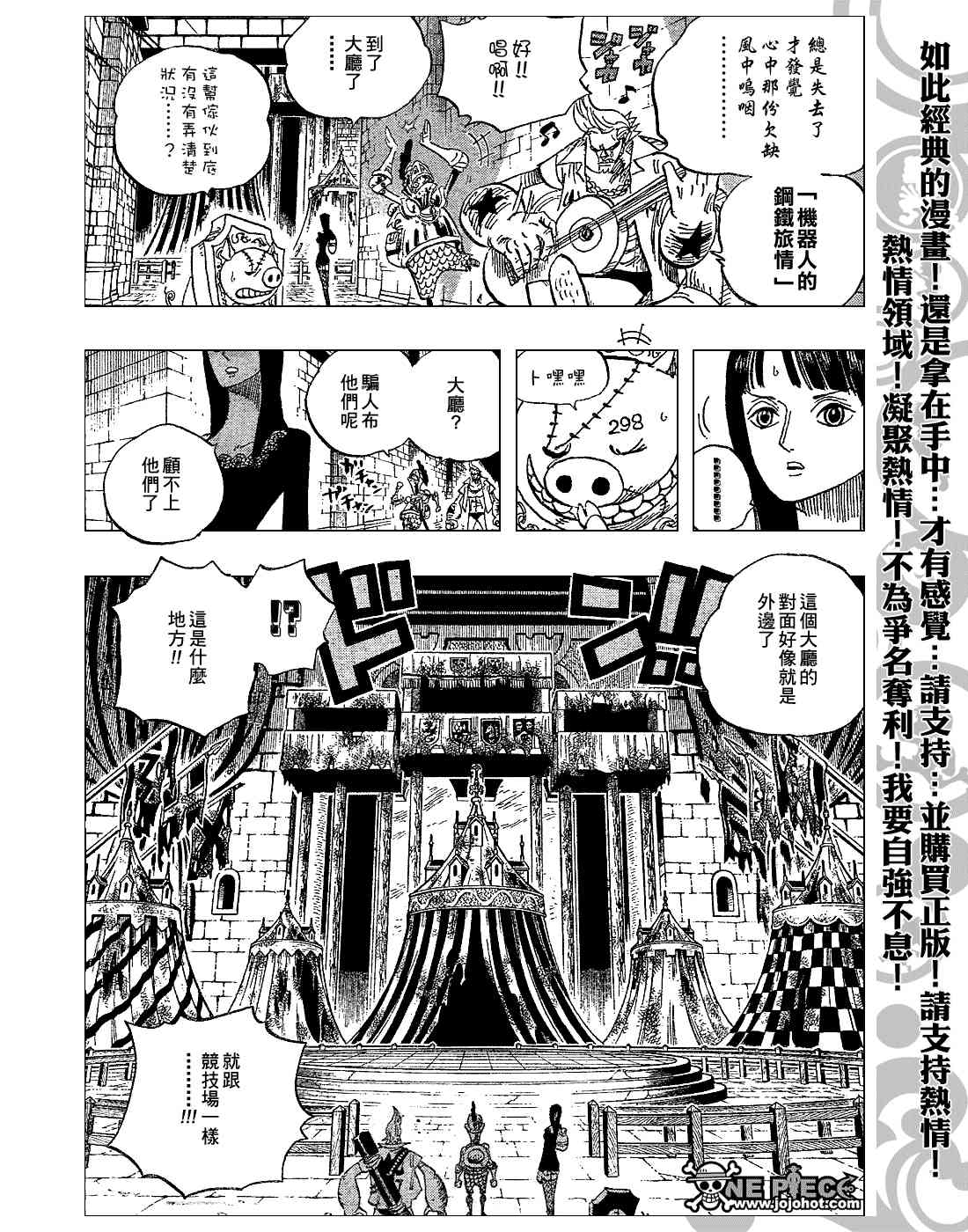 《海贼王》452话第3页