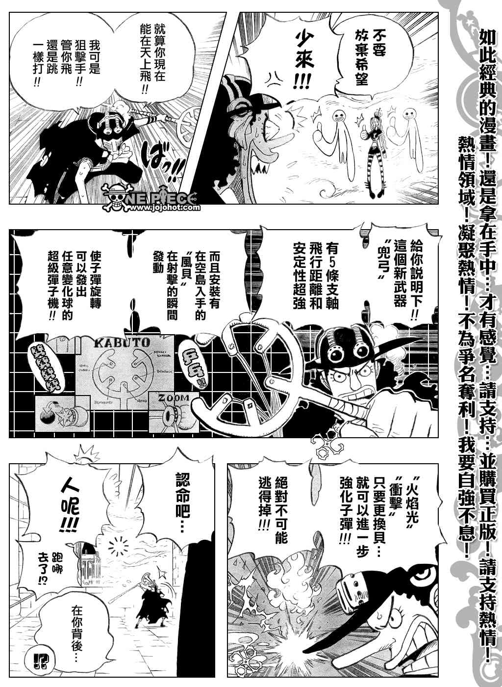 《海贼王》465话第3页