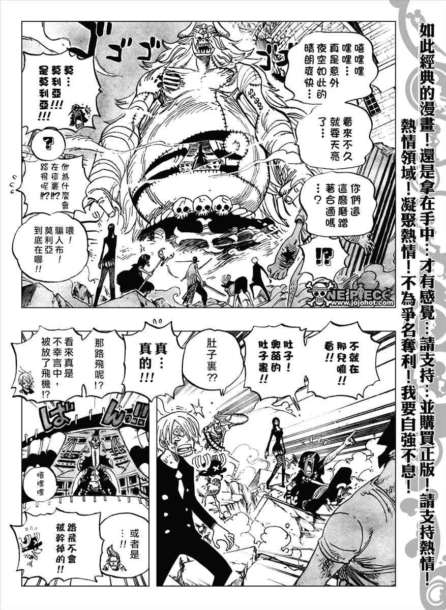 《海贼王》474话第16页