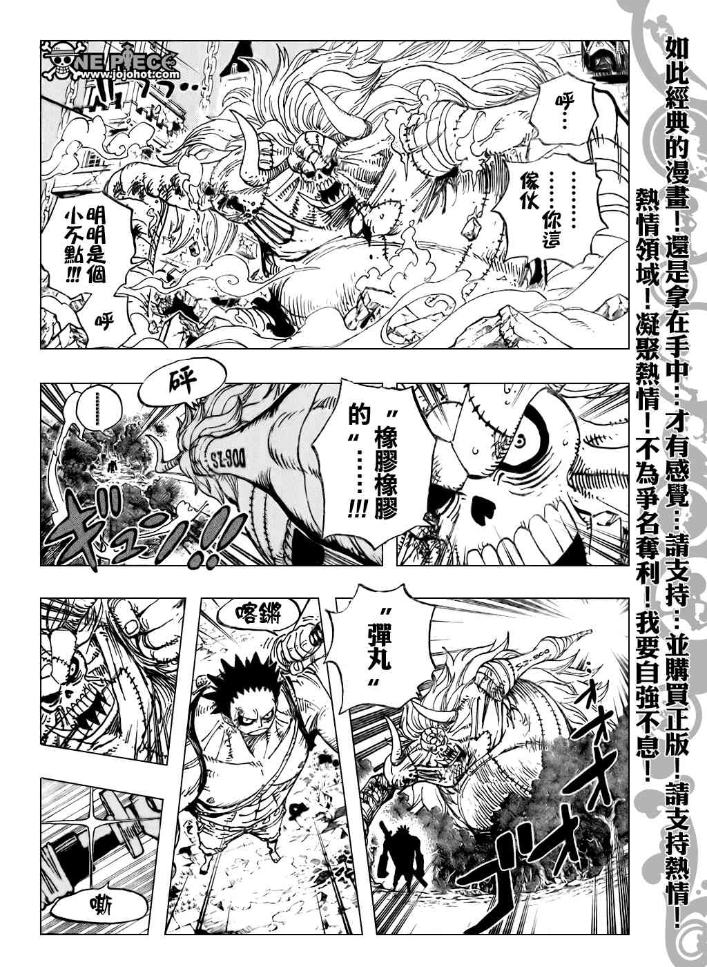 《海贼王》479话第10页