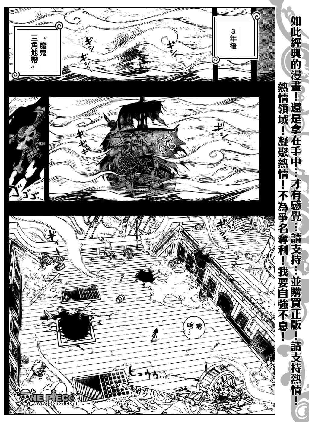 《海贼王》487话第13页