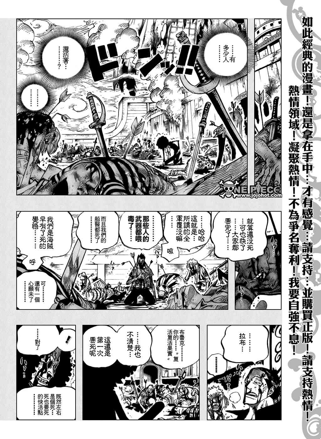 《海贼王》488话第8页