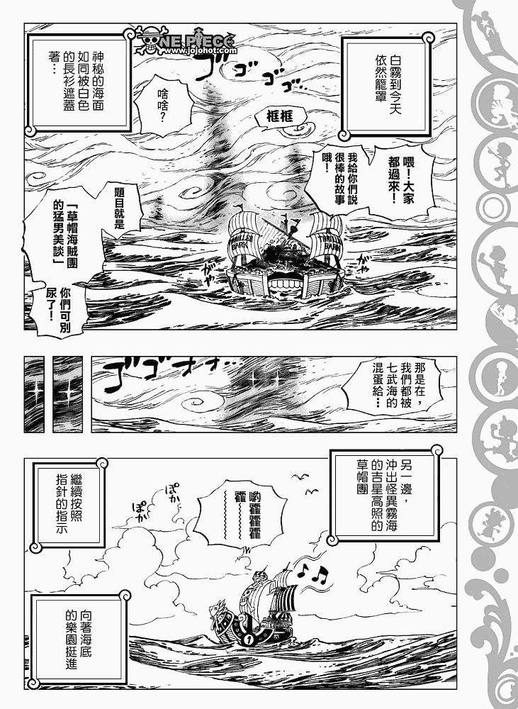 《海贼王》490话第4页