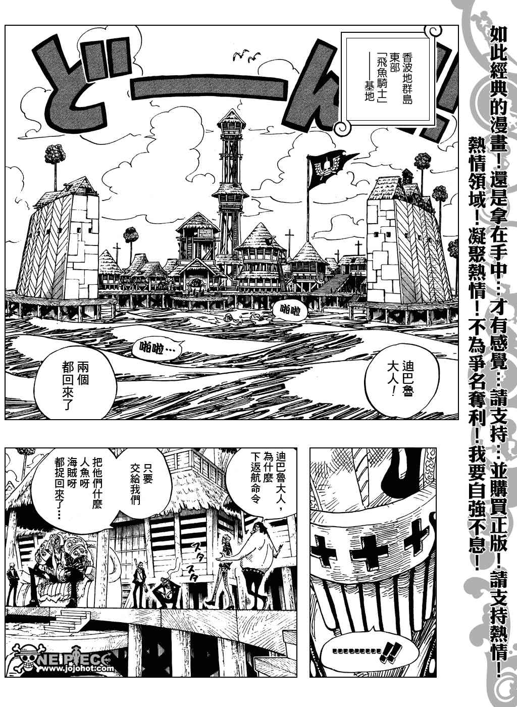 《海贼王》492话第4页