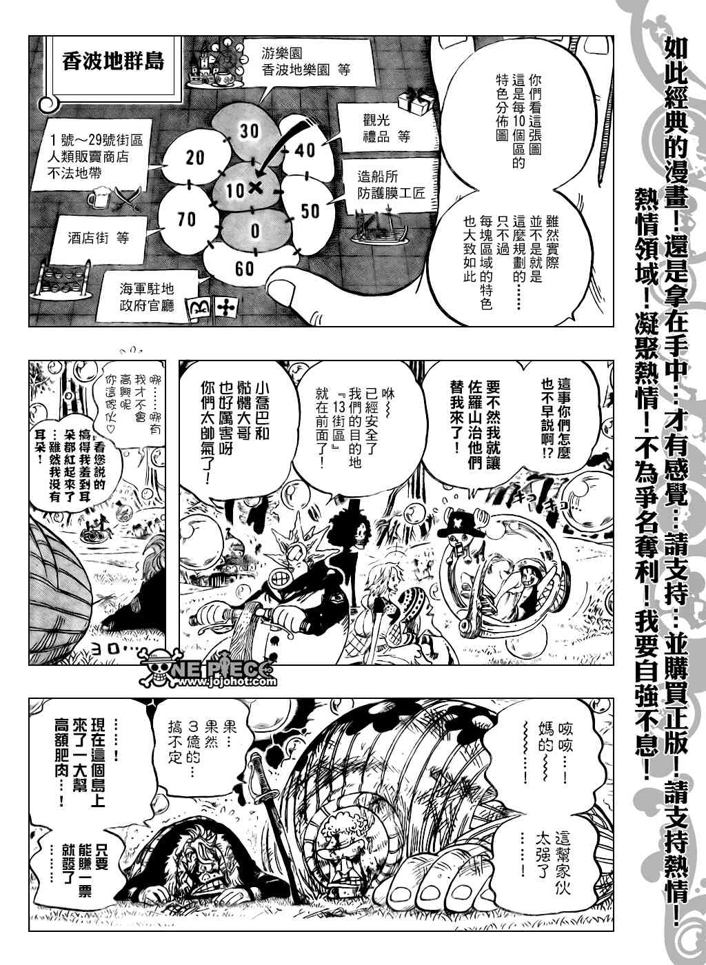 《海贼王》498话第5页