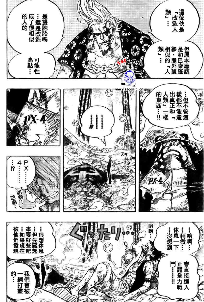 《海贼王》511话第4页