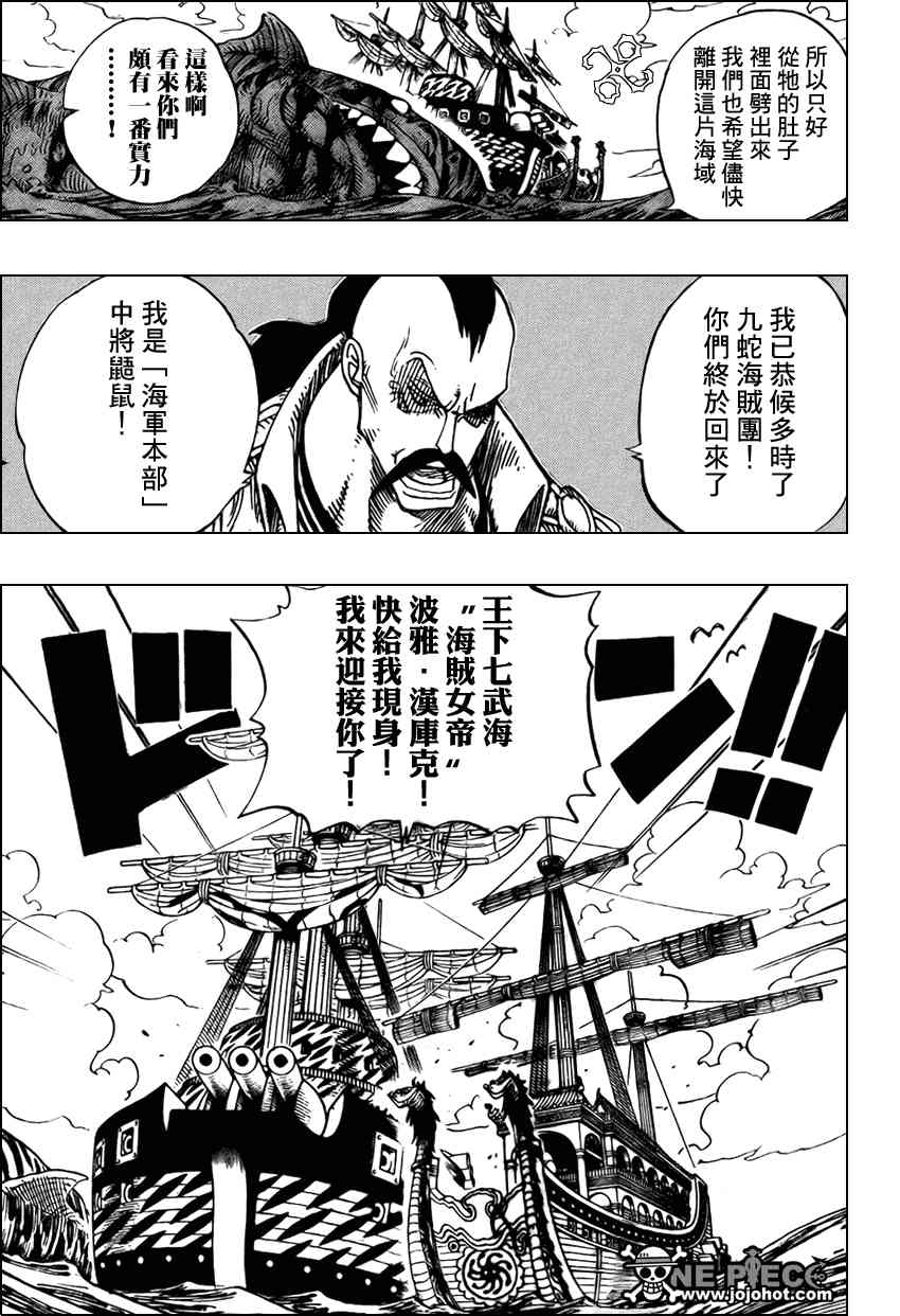 《海贼王》516话第8页