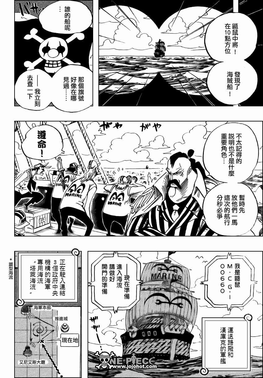 《海贼王》525话第4页