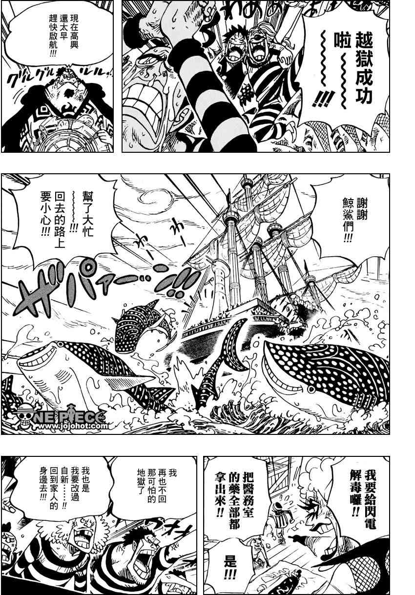 《海贼王》548话第3页