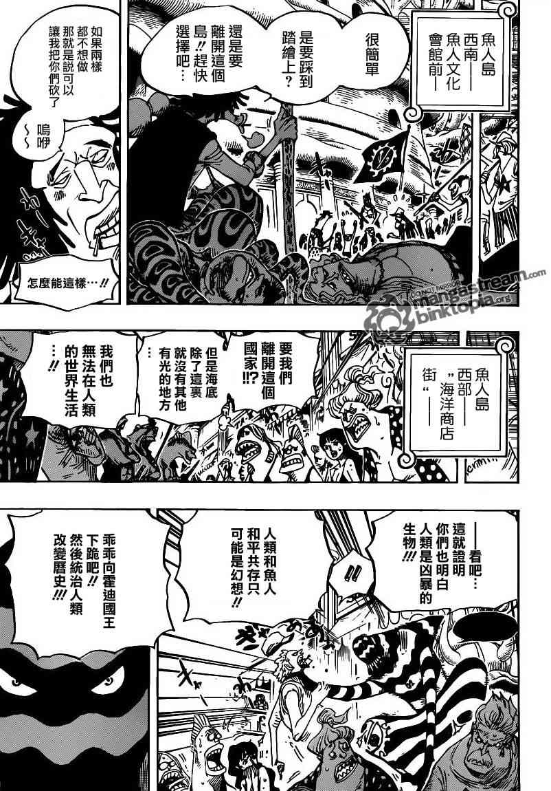 《海贼王》620话第5页